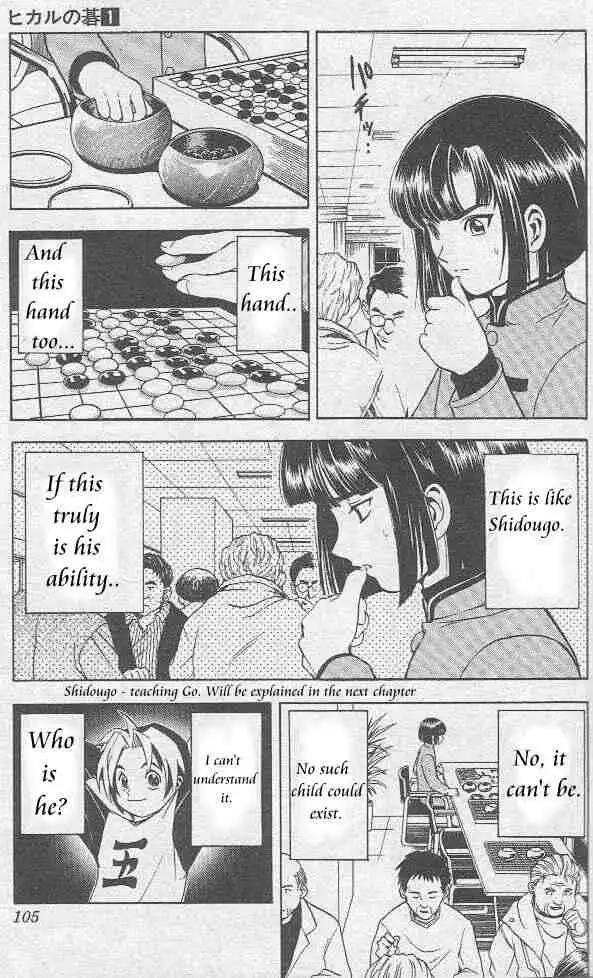 Hikaru no go Chapter 4 3